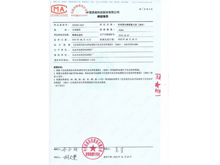 pac�z�(y��n)��(b��o)��2-1