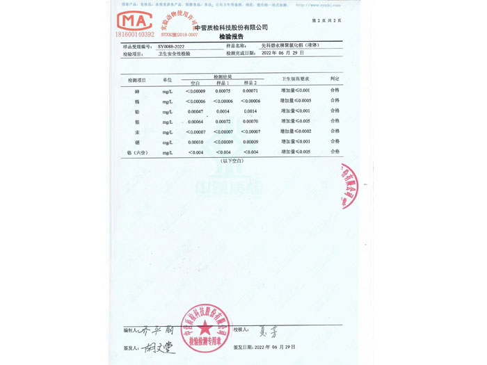 pac�z�(y��n)��(b��o)��2-2